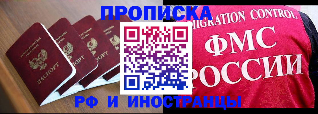 временная регистрация недорого в Знаменске