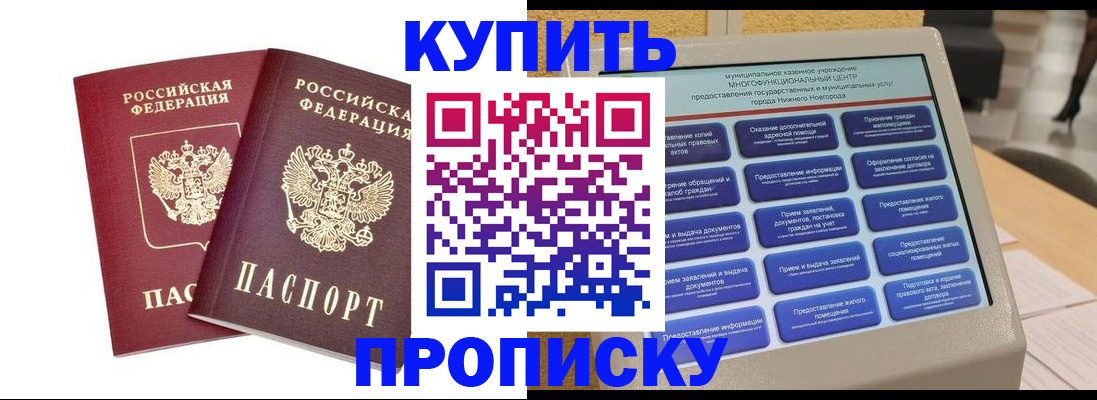 прописка для кредита в Знаменске